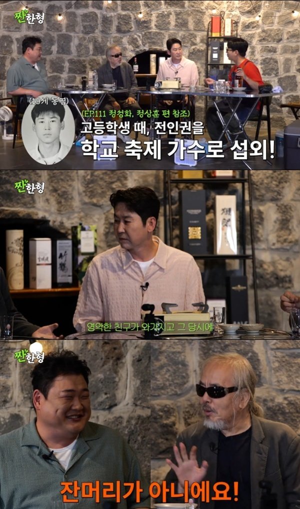 전인권 고등학생 신동엽, 크게 될 놈이었다…영악한 친구