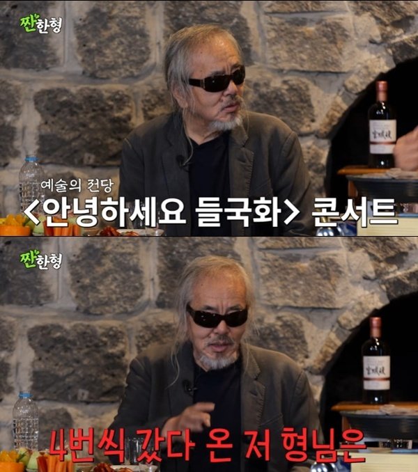 전인권 "신동엽, 대마초 혐의 있었다"…과거 사건 직접 언급