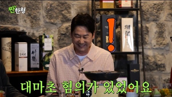 전인권 "신동엽, 대마초 혐의 있었다"…과거 사건 직접 언급