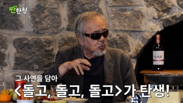 전인권 "교도소서 만난 도둑 때문에"…'돌고돌고돌고' 탄생 비화