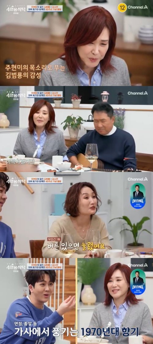 박경림 "가수 그만둔 이유? 아무도 투자 안 해서" 폭소