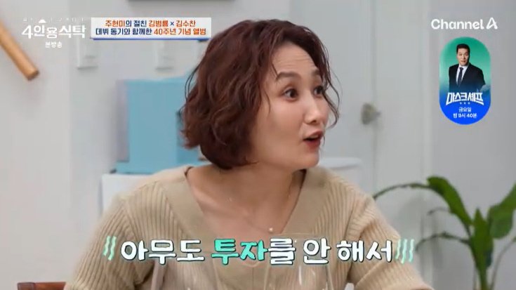 박경림 가수 그만둔 이유? 아무도 투자 안 해서 폭소