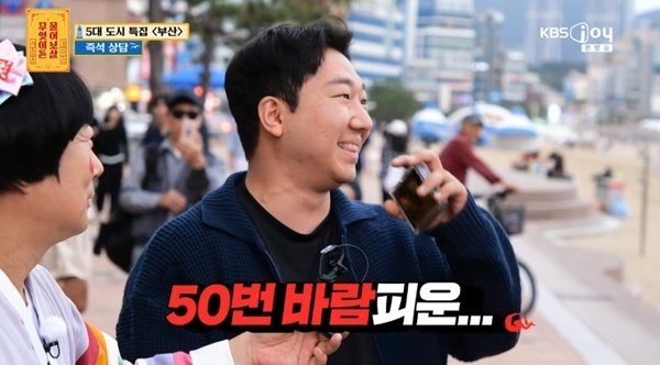 서장훈, '50번 바람' 男과 깜짝 만남…"또 헌팅하러 나왔어?"