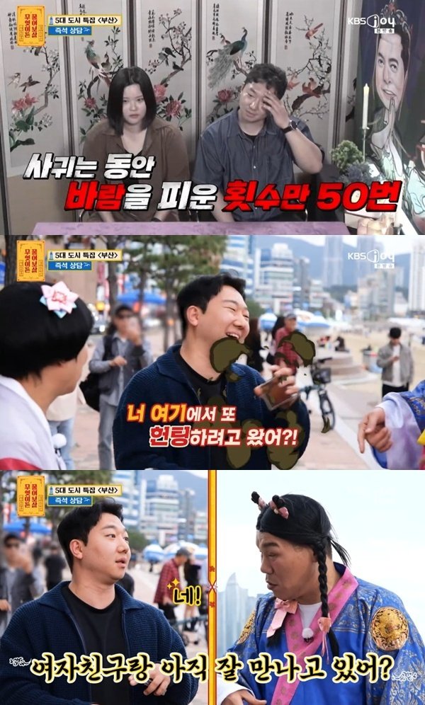 서장훈, '50번 바람' 男과 깜짝 만남…또 헌팅하러 나왔어?