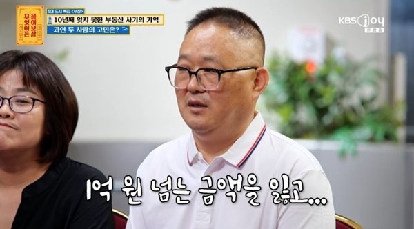 '물어보살' 6남매 부부 "부동산 사기로 1억 피해→심근경색까지"