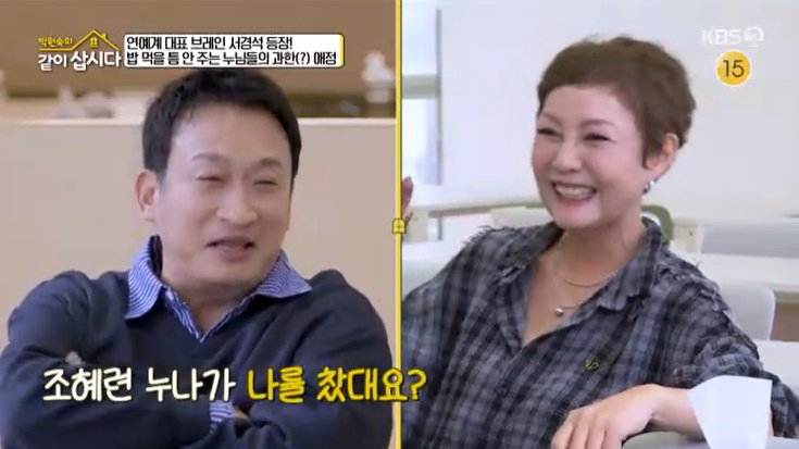 서경석, "조혜련한테 차였지?" 홍진희 얘기에 '헛웃음'