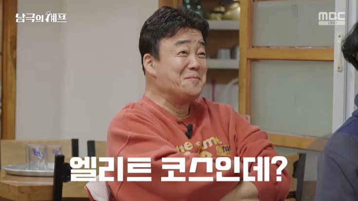 남극의 셰프 팀 준비 현장