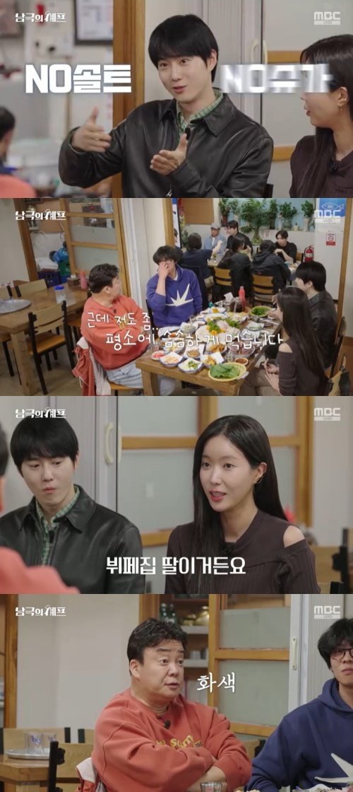 '뷔페집 딸' 임수향, 백종원 극찬받아…엘리트 코스