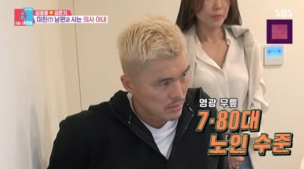 김영광, 80대 노인 수준 무릎…"휠체어 신세 예정"