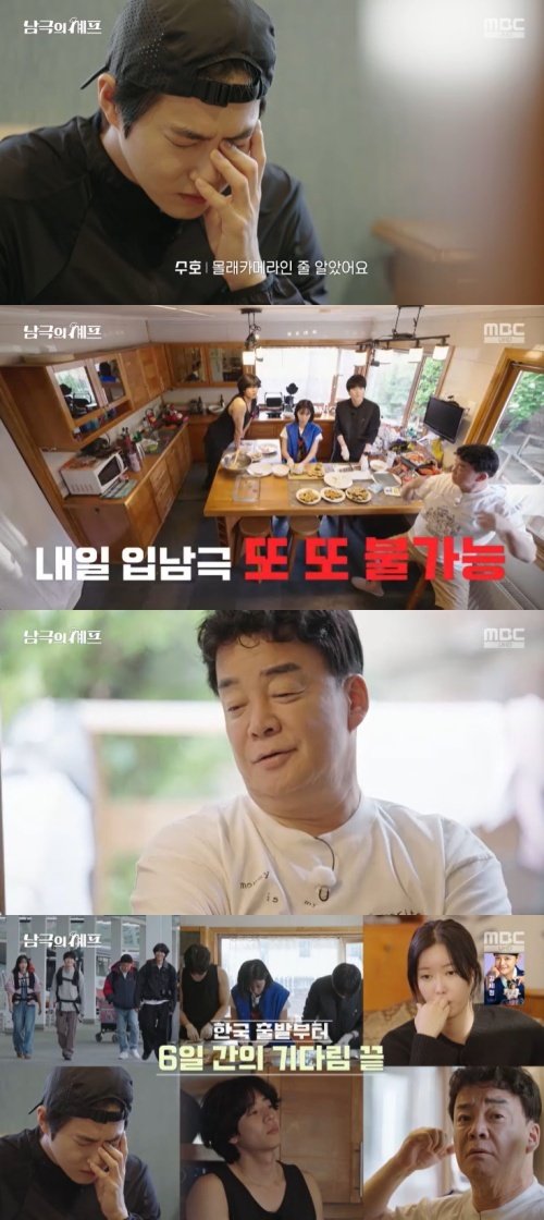 엑소 수호 "몰카인 줄"…6일 기다림 끝에 '입남극 확정'