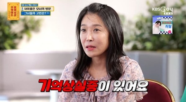 "원인불명 기억상실"…'물어보살' 사연에 서장훈 조언 [RE:TV]