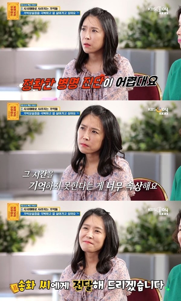 원인불명 기억상실…'물어보살' 사연에 서장훈 조언 [RE:TV]