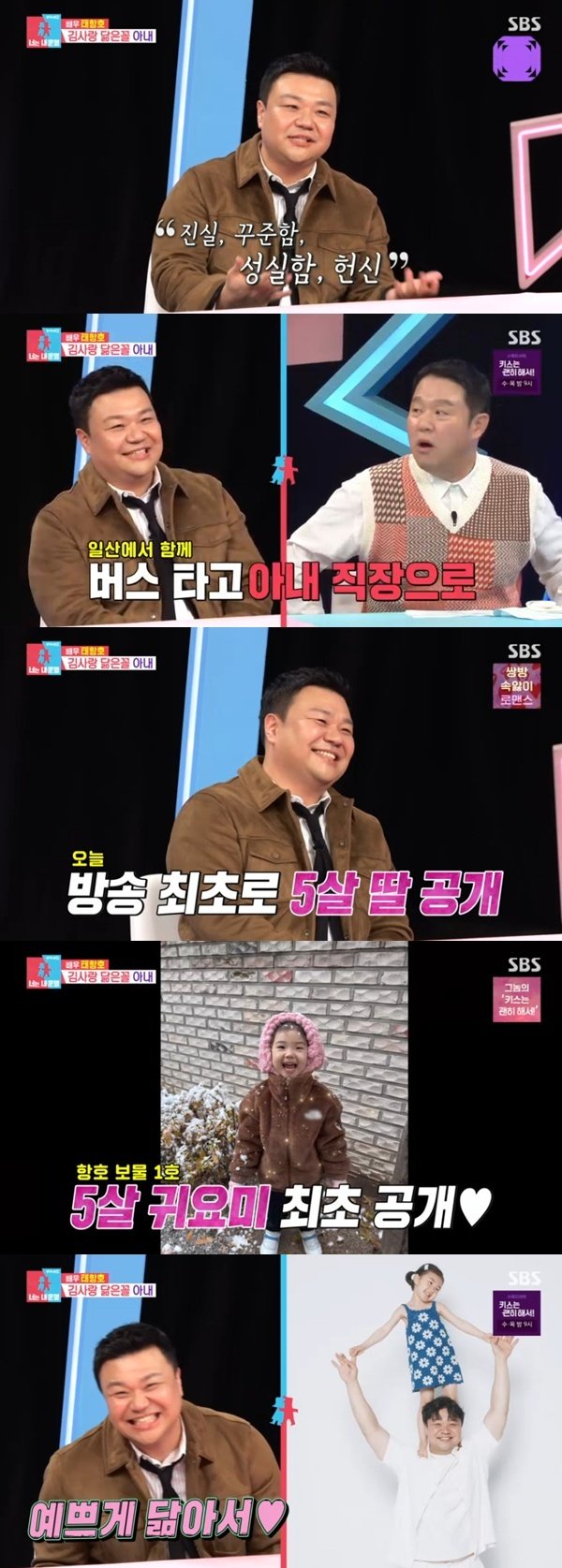 태항호, '김사랑 닮은꼴' 아내와 연애 비화→5세 딸 공개 [RE:TV]