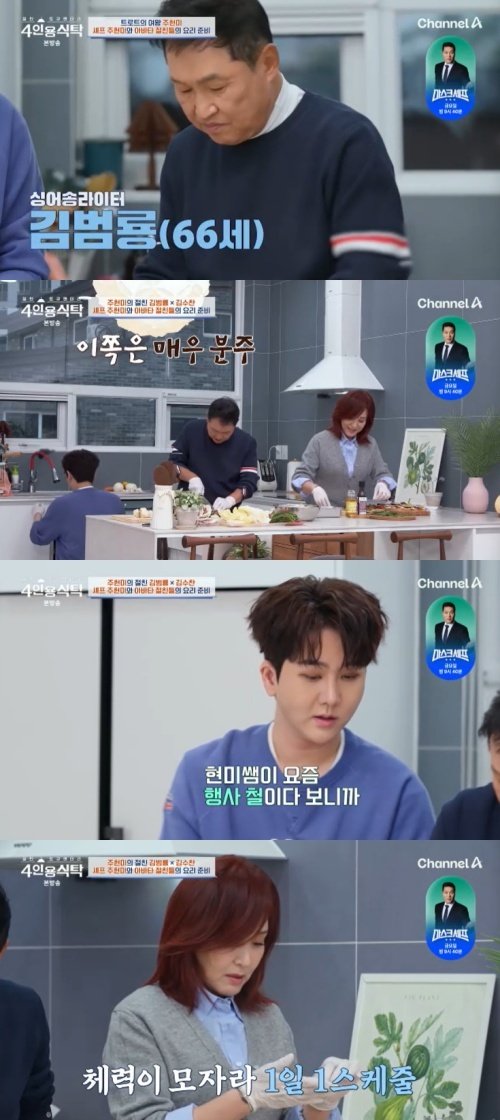 김범룡 "재산 한 방에 날려…행사 열심히" 고백 [RE:TV]