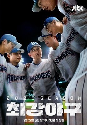 '최강야구', 2주 연속 0%대로 부진…0.754% [N시청률]