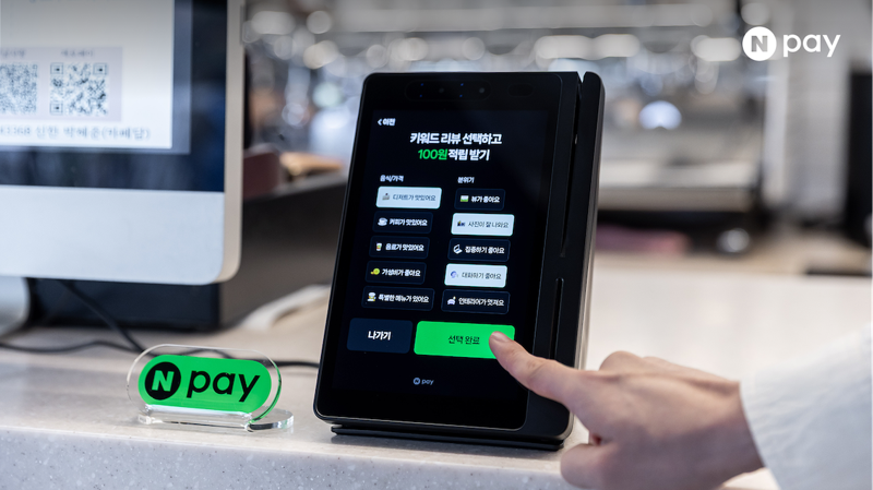 "페이스사인부터 네이버리뷰까지"...네이버페이 단말기 '커넥트' 정식 출시