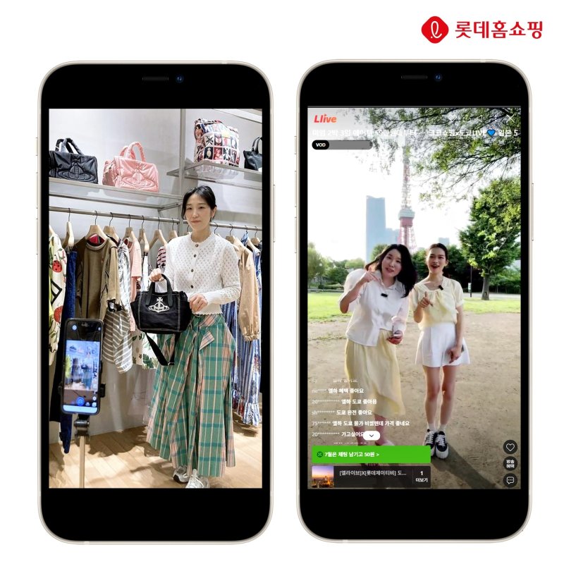 (롯데홈쇼핑 제공)