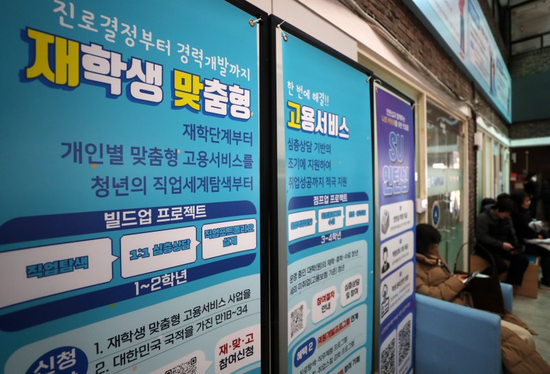 [서울=뉴시스] 김혜진 기자 = 사진은 지난 17일 서울 시내 한 대학교 안전한 바카라사이트 산타카지노플러스센터에 취업 안내 포스터가 붙어 있는 모습. 2025.11.17. jini@newsis.com