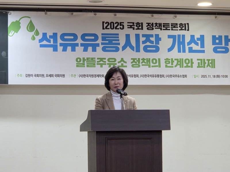 오세희 더불어민주당 의원이 18일 오전 10시 국회의원회관 제2소회의실에서 열린 정책토론회 ‘석유유통시장 개선 방안: 알뜰주유소 정책의 한계와 과제’에서 개회사를 하고 있다. 사진=구자윤 기자