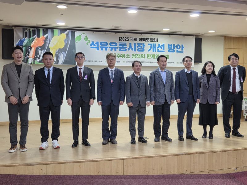 18일 오전 10시 국회의원회관 제2소회의실에서 열린 정책토론회 ‘석유유통시장 개선 방안: 알뜰주유소 정책의 한계와 과제’에서 참가자들이 기념사진을 찍고 있다. 사진=구자윤 기자