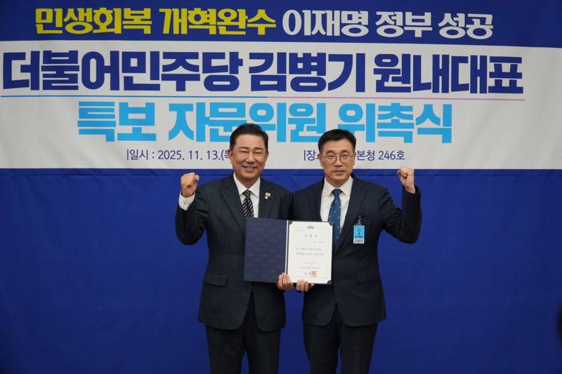 더불어민주당 김병기 원내대표(왼쪽)와 최원용 특보. 더불어평택미래연구소 제공