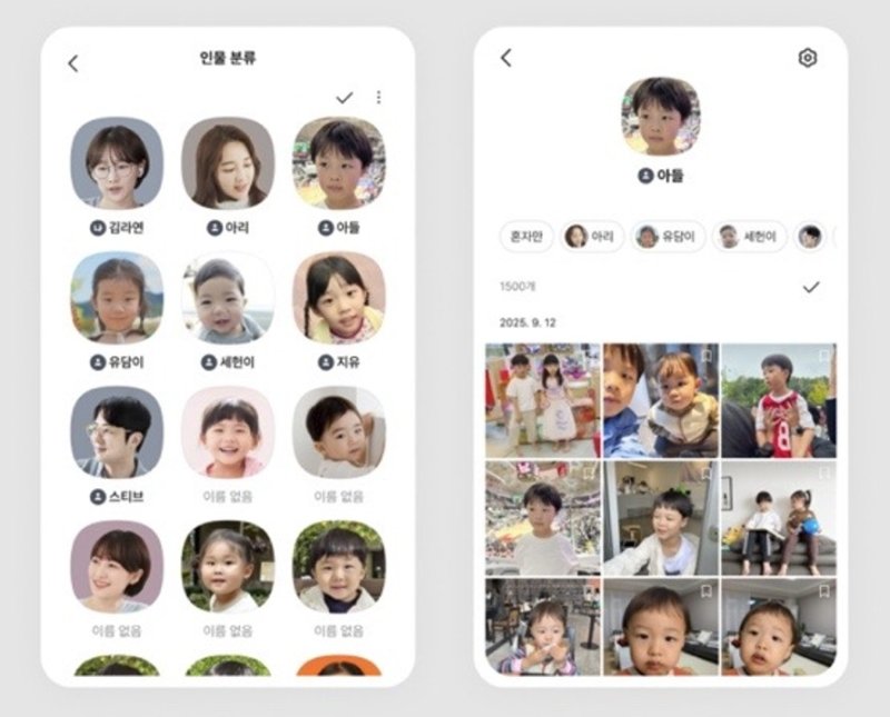 라이브 바카라사이트 톡클라우드 '인물 분류' 기능 (라이브 바카라사이트 공지사항 갈무리)