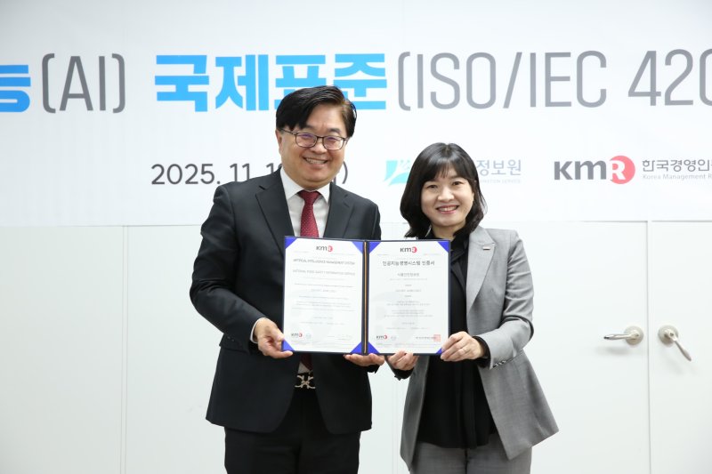 [서울=뉴바카라사이트 굿모닝] 식품안전정보원은 해외제조업소 등록 심사 업무에 적용 중인 ‘인공지능 기반 해외제조업소 등록 심사 서류 자동검토 바카라사이트 굿모닝’에 대해 공공기관 최초로 인공지능경영바카라사이트 굿모닝(ISO/IEC 42001) 인증을 취득했다고 18일 밝혔다. (사진=식품안전정보원 제공) 2025.11.18. photo@newsis.com *재판매 및 DB 금지