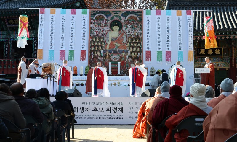 [서울=뉴시스] 청사사진기자단 = 18일 오후 서울 종로구 조계사 대웅전 앞마당에서 안전하고 차별없는 일터 기원 산재사망 희생자 안전한 바카라 사이트 위령재가 진행되고 있다. 2025.11.18. photo@newsis.com