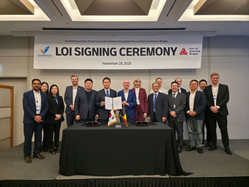 [평택=뉴시스] 경기바카라 베팅와 안트워프·브뤼헤항 관계자들이 녹색해운항로(GSC) 공동 구축 의향서 체결 후 기념 촬영을 하고 있다. (사진=경기바카라 베팅 제공) 2025.11.18.photo@newsis.com