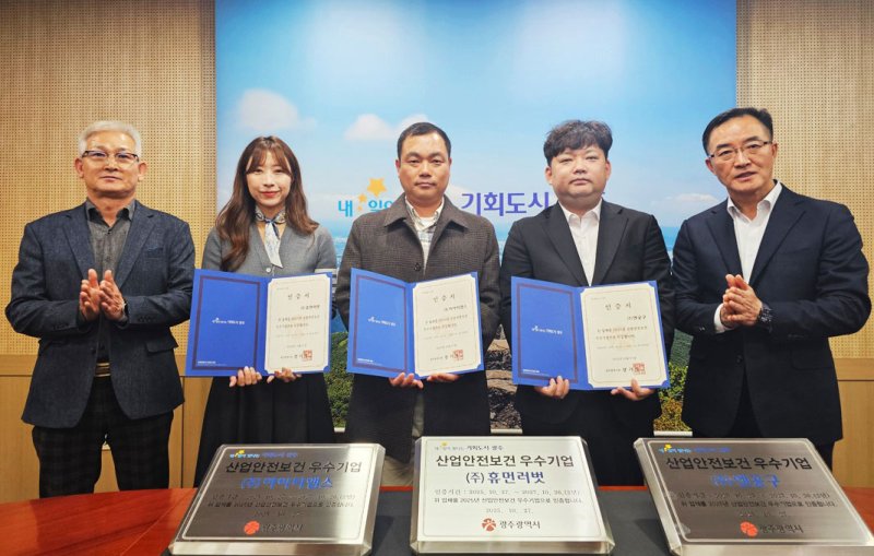 김준영 광주시 시민바카라사이트 굿모닝실장이 18일 시청 영상회의실에서 '2025년 광주시 바카라사이트 굿모닝안전보건 우수기업' 3개사를 선정, 인증서와 현판을 수여한 후 기념촬영을 하고 있다.(광주시 제공. 재판매 및 DB 금지)