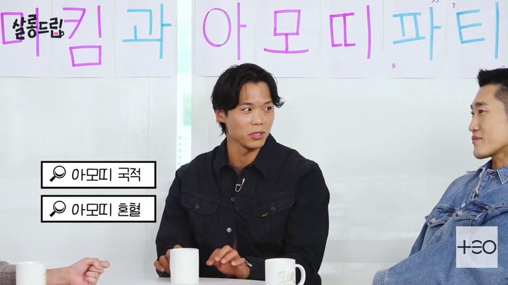 아모띠 "연관 검색어에 국적·혼혈 떠…한국인 맞아" 해명