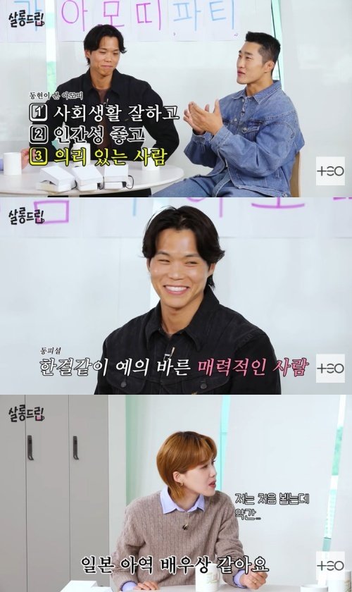 아모띠 연관 검색어에 국적·혼혈 떠…한국인 맞아 해명