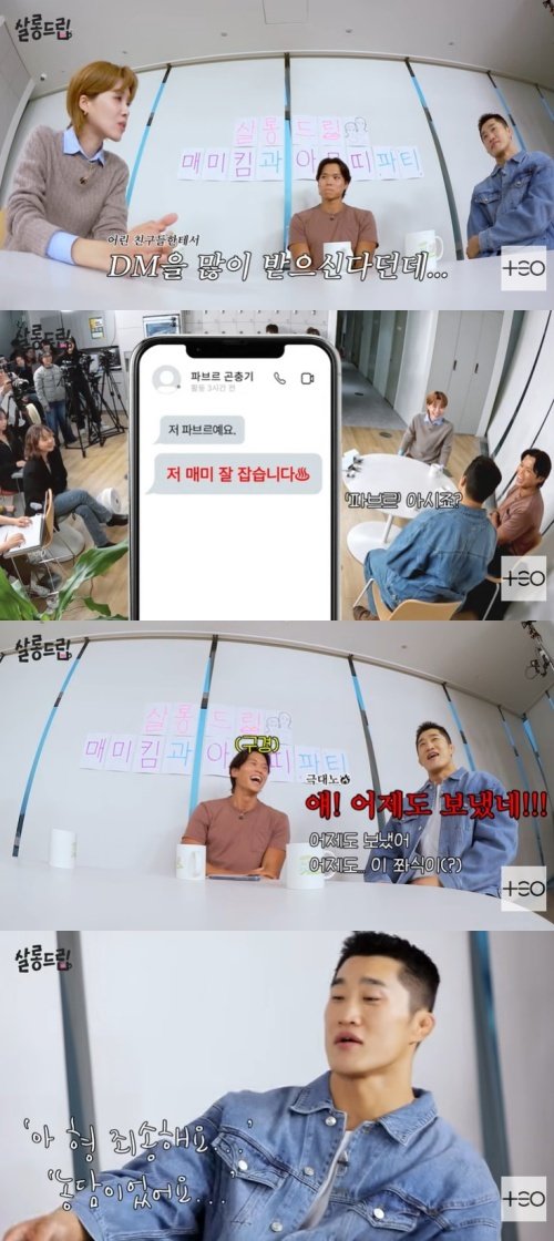 김동현 어린애들이 싸우자고 DM 보내…제발 와! 분노