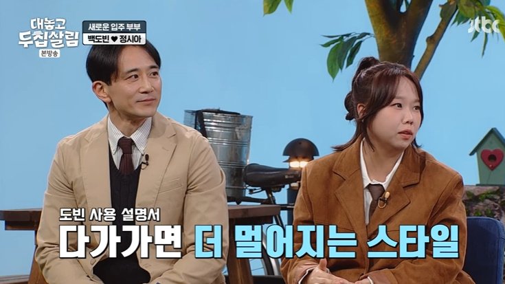 백도빈, 조심스러운 등장…홍현희 "이게 더 시끄러워"