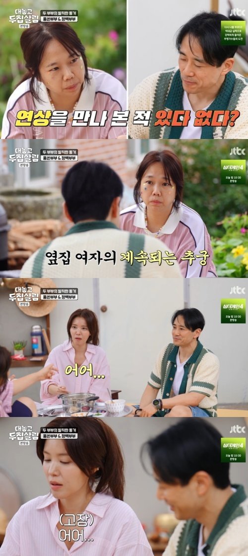 정시아, "연상 만난 적 있어" ♥백도빈 과거에 떨떠름