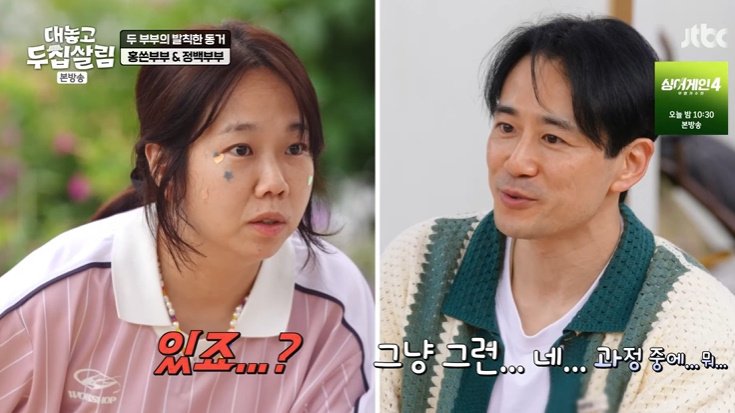 정시아, 연상 만난 적 있어 ♥백도빈 과거에 떨떠름