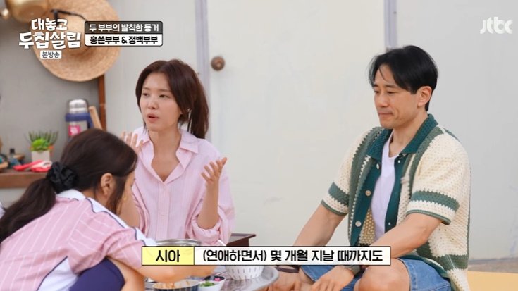 백도빈, "반말해라" 홍현희♥제이쓴 제안에 '눈 질끈'