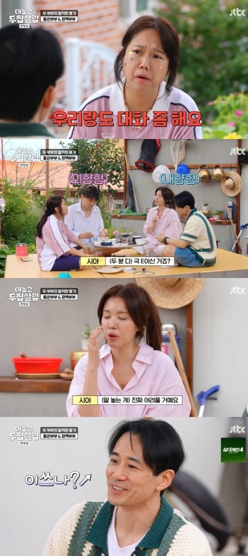 백도빈, 반말해라 홍현희♥제이쓴 제안에 '눈 질끈'