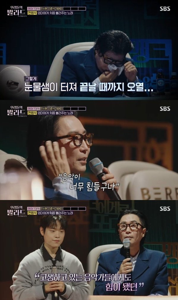 정재형, 천범석 '너에게' 무대에 눈물…'우발라' 중 가장 오열