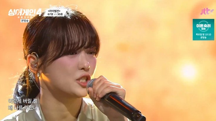 '아이돌 출신' 67호, 폭발적인 가창력에도 라이벌전 '패'