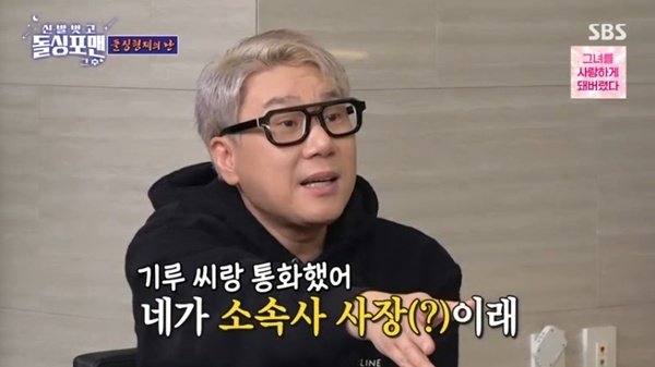 이상민 "신기루 앉은 자리 대리석 깨져"…김준호에 수리비 요구