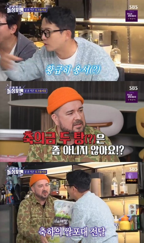 샘 해밍턴 "김준호 결혼식 불참…첫 번째 결혼식에 갔다"