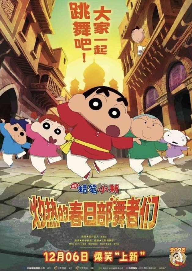 "짱구는 무슨 죄"…중국, 日 영화 잇따라 '상영 중단', 무슨 일?