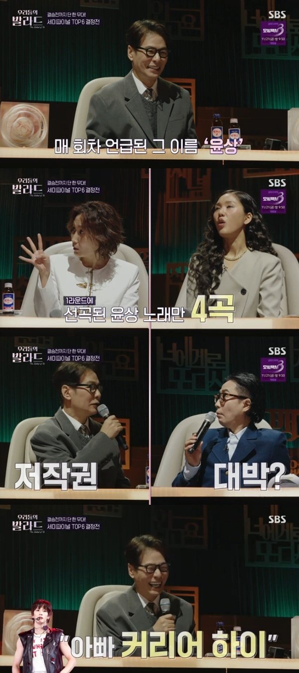 윤상, '우발라' 1라운드 노래만 4곡…심사위원 출격 [RE:TV]