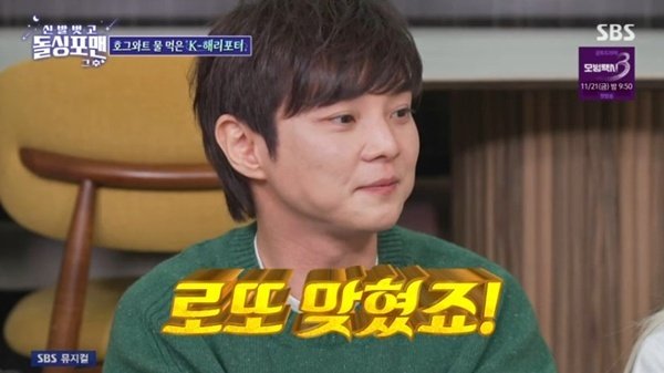 마술사 최현우 로또 1등 2번 맞혀…'돌싱포맨' 출격 [RE:TV]