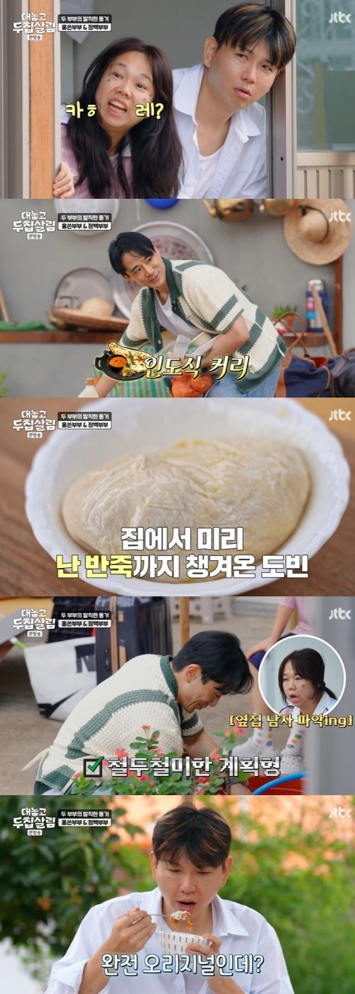 백도빈, 계획형 남편의 등장…첫 끼부터 '완벽' [RE:TV]