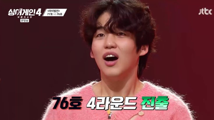 "에릭남 같아" 76호, 77호 꺾었다…라이벌전 '승' [RE:TV]