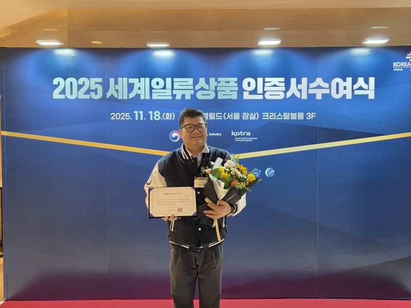 저스템, 반도체 습도제어 솔루션 '세계일류상품' 영예