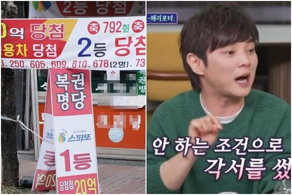 마술사 최현우, 충격 고백 로또 1등 2번 맞히고...