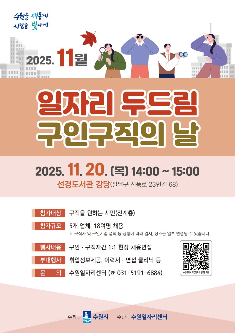 바카라사이트 캡틴, 20일 '일자리 두드림 구인·구직의 날'개최…18명 채용